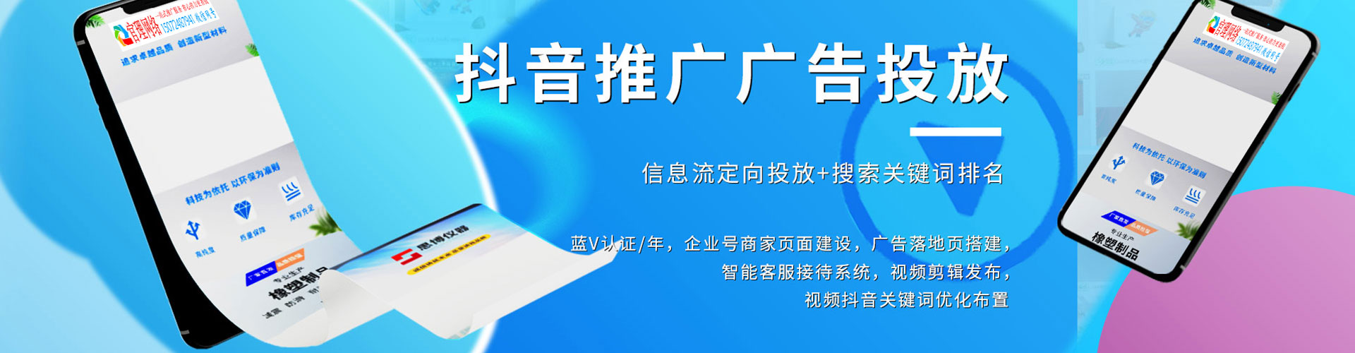 东昌sem优化师
